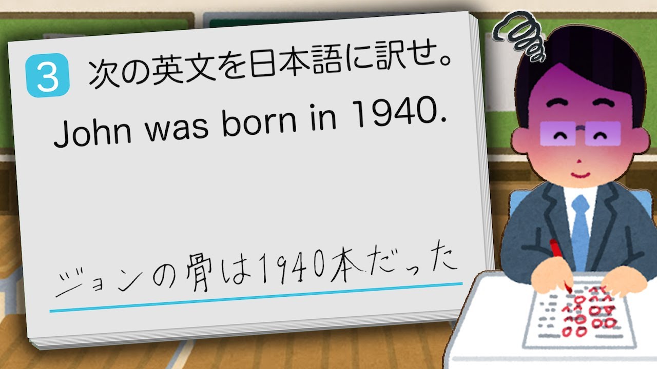 テストのおもしろ珍回答［３］
