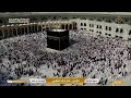 Makkah Live مكة مباشر الحرم المكي مباشر قناة القران الكريم السعودية مباشر مكه المكرمه مبا 