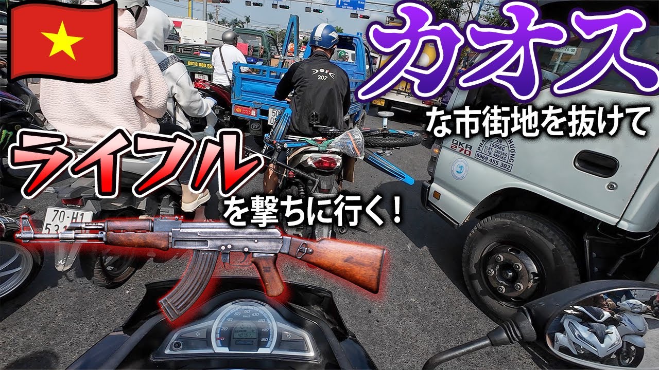 ホーチミンサンダル　解放戦線　ベトコン　南ベトナム軍　ARVN ak47 m16 押井守、ベトナムの超近接戦闘描く「デンジャー・クロース」を“絶対の