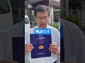 #石井啓一 『日本一の読書のまち』三郷市から挨拶 三郷市 #三郷駅 #愛読書