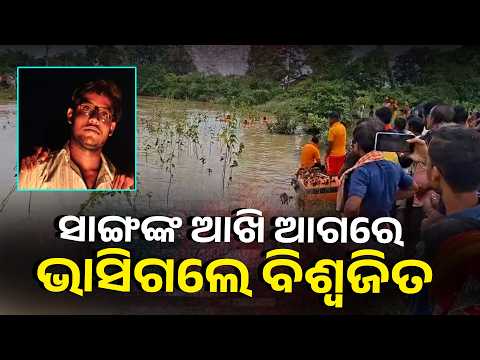 ସାଙ୍ଗମାନଙ୍କ ସହ ଯାଇ ଆଉ ଘରକୁ ଫେରିଲେନି ଯୁବକ | Knews Odisha
