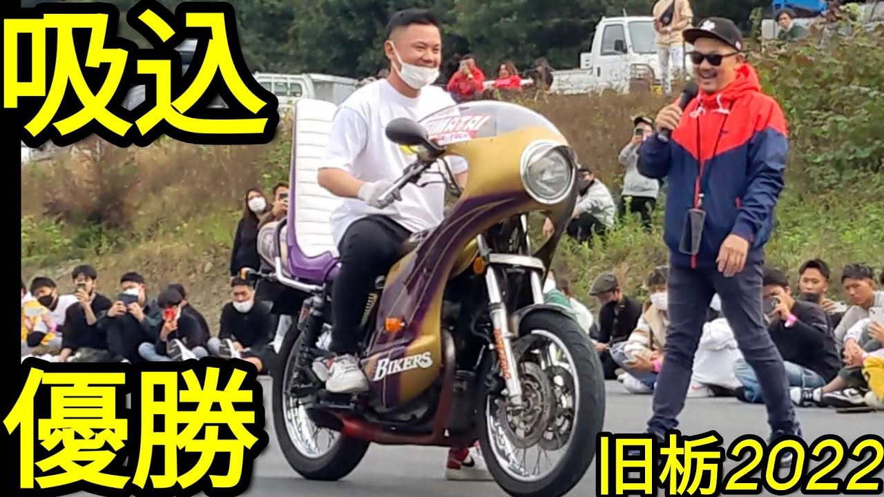 青春だ!音職人コール大会吸い込み部門♡優勝(ショウジさん)旧栃2022