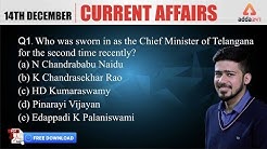 5:00 AM | Current Affairs MCQ | 14 Dec 2018 | UPSC, SSC, RBI, SBI, IBPS, Railway, KVS, Police