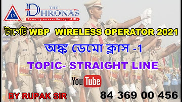 টার্গেট WIRELESS OPERATOR 2021 | গণিত ক্লাস | STRAIGHT LINE  | RUPAK SIR | KINDLY USE HEAD PHONE