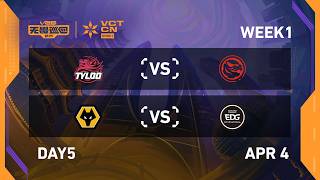 TYL vs TEC - WOL vs EDG - Week 1 Day 5 - 2026 VCT CN Stage 1 @ Hangzhou