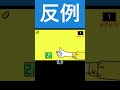 ウソ800【リズム天国 ザ･ベスト+】