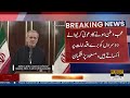 Iran War: Major Setback for President Trump | Iran President Statement | Breaking News | Public News