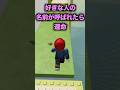 名前呼ばれたら【118】#ロブロックス #roblox #shorts #マイクラ#ロブロックスショート