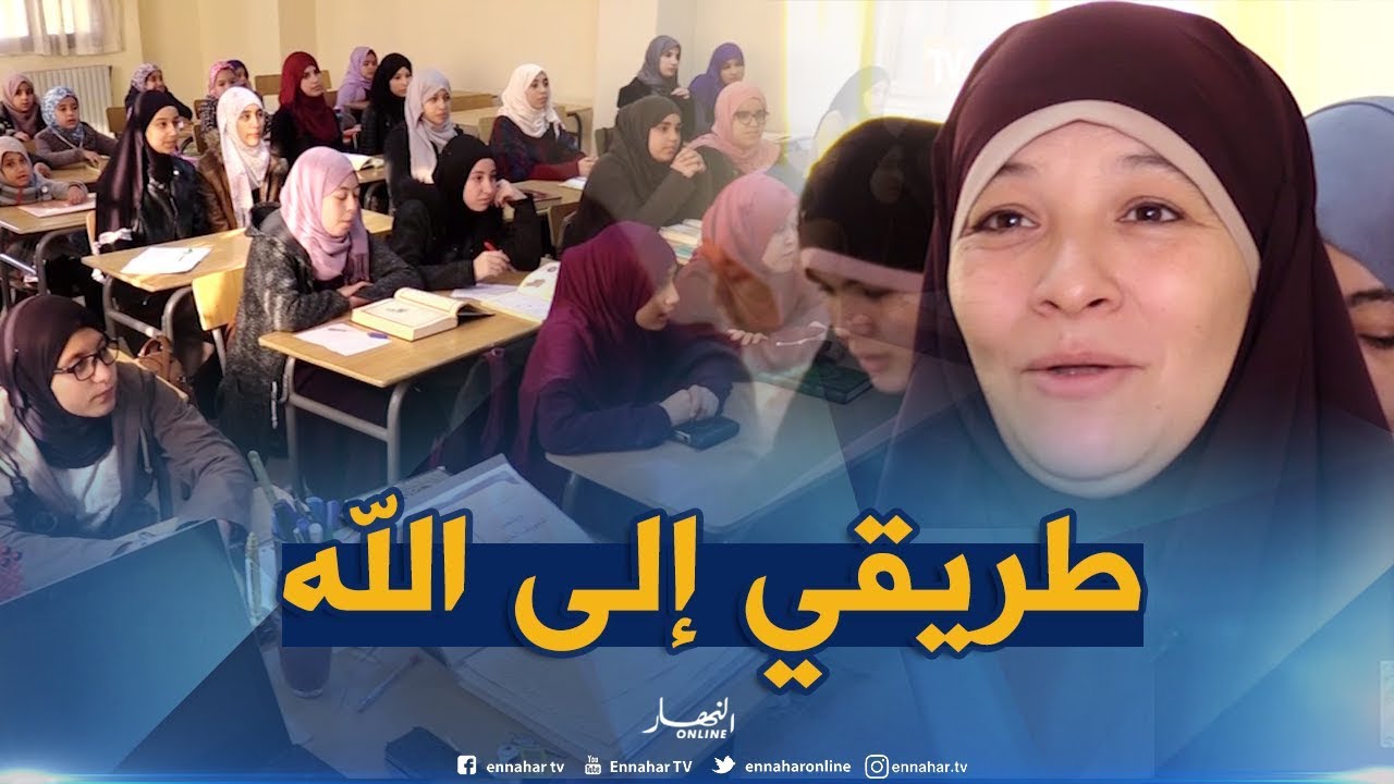 طريقي إلى الله/ 