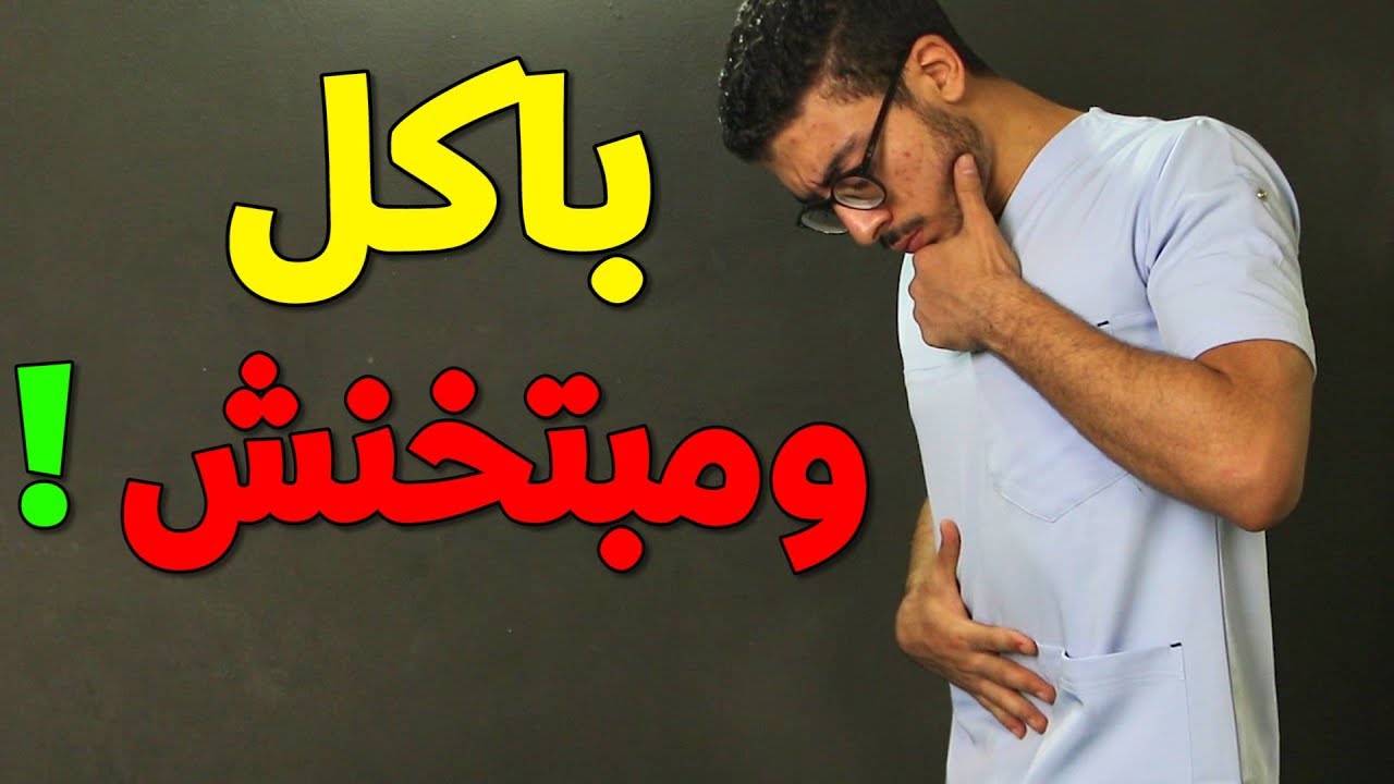 اذا كنت نحيف كيف تزيد وزنك بسهولة وبسرعة ! - علاج النحافة
