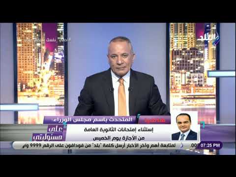 الوزراء المحليات هي المنوطة بتطبيق مواعيد إغلاق المحلات التجارية