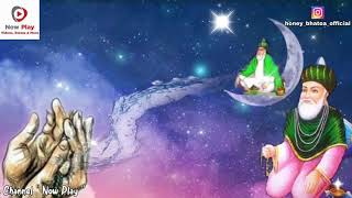 Fad Meeran Sarkar Da Tu Palla (Qissa Ghous Pak Peer Ji) | New Peer Qawali | Now Play