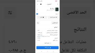 اعلان ممول فيسبوك علي موبايل استهداف ملابس