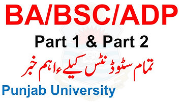 ba bsc adp part 1 & 2 punjab university solve all issues results exams official news pu ba bsc adp
