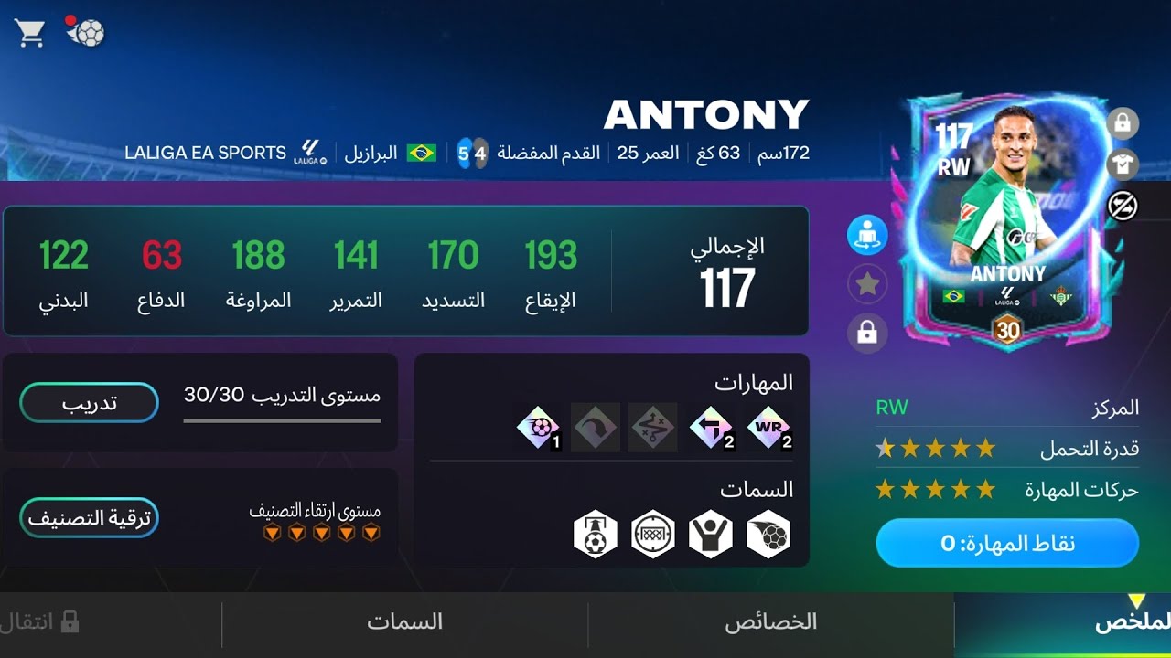 تجربه اسرع و اخف لاعب في تاريخ فيفا موبيل لاعب جليتش 🤯😱