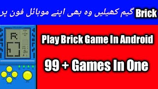 How to Play 9999+ Game In One App Android | Nadeem Tube screenshot 1