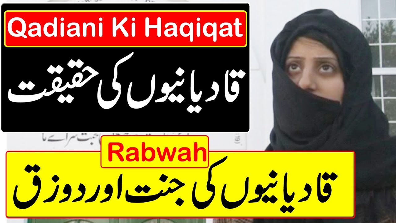 Qadiani Ki Haqiqat Documentary In Urdu