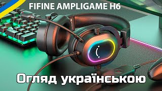 Огляд ігрової гарнітури - FIFINE Ampligame H6 • Летсплеї Українською