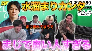 【レイクレ】水溜まりボンドカンタのことが好きになっちゃう動画!!!!