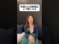 日本語は異次元にかわいいらしい、、#shorts #日本 #sagirix