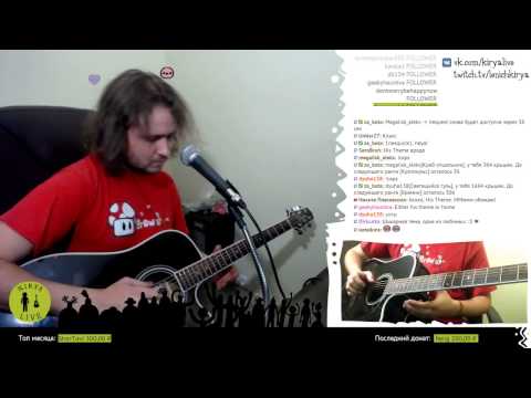 Kirya Live. Undertale — Undertale (live fingerstyle cover)