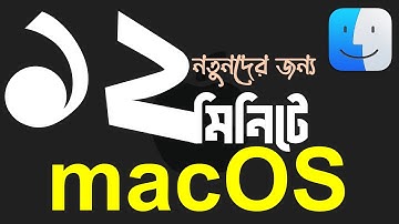 How to Use Apple MacOS Bangla | Apple Mac OS Bangla Tutorial | Macintosh Bangla Tutorial