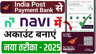 Ippb bank se navi UPI account kaise banaye ! India post payment bank se navi UPI account banaye 