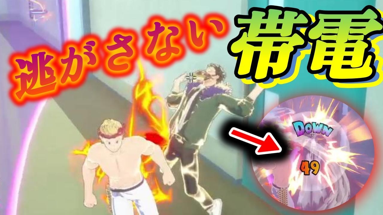 帯電と一番相性いいだろこれ...【僕のヒーローアカデミアULTRA RUMBLE】