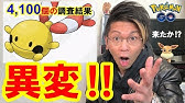 ポケモンgo やばい リーシャン引けなくなる ホウエンイベントの要点と気になるポイント マラソン最終日 Youtube