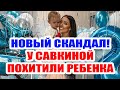 ДОМ 2 НОВОСТИ И СЛУХИ – 16 ФЕВРАЛЯ 2021 (16.02.2021)