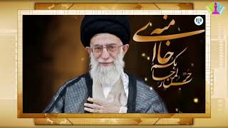 Ayətullah Uzma Seyyid Əli Xameneinin Həyatı Haqqında Qısa Məlumat