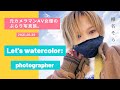 Leicaと一緒に写真旅椎名と優しいマネージャーさんin江ノ島スペシャル 〜リターンの写真撮りしてきたよ編。
