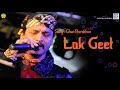 Assamese Kamrupi Lokgeet - Ghan Borokhun ঘন বৰষুন Mp3 Song