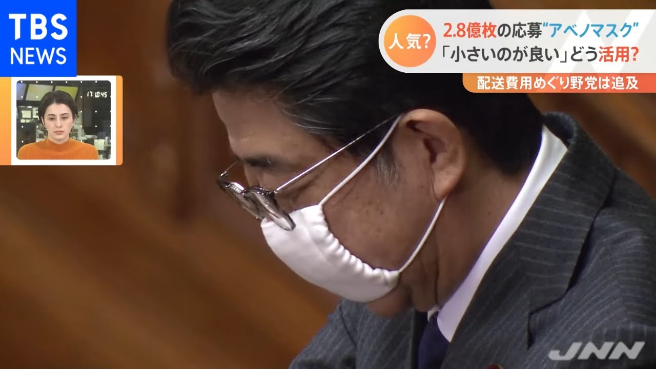 大量在庫に希望者殺到の“アベノマスク” 意外な活用法提案で盛り上がり