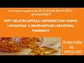 SOFT GELATIN CAPSULE l INTRODUCTION l SHAPE l ADVANTAGE & DISADVANTAGE l INDUSTRIAL PHARMACY