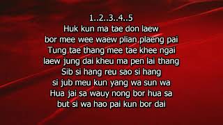 Sai Wa See Bor Tim Kun With English Lyrics