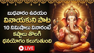 LIVE : Lord Ganapathi Songs | Powerful Ganesh Devotional Songs in Telugu | Vinayaka Bhakti Songs