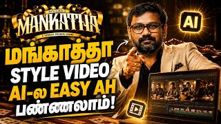 Easily Create a Mankatha Style AI Video! 🔥 Google Flow Tutorial