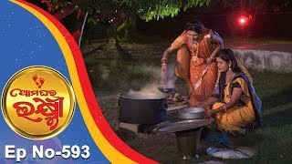 Ama Ghara Laxmi | Full Ep 593 | 31st Mar 2018 | Odia Serial - TarangTV screenshot 5
