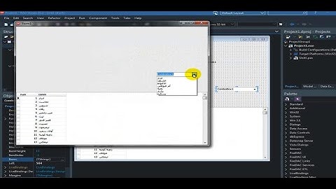 من أهم مميزات المكون كمبوبوكس لجذب البيانات من قاعدة البيانات في بيئة الدلفي║ComboBox and DataBase