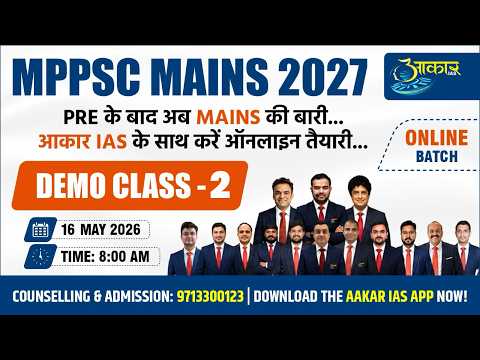 MPPSC Mains 2027 Online Batch | Demo Class 2 | Starting 15 May | 8 AM  Aakar IAS