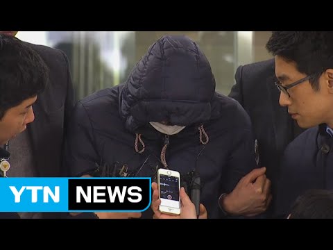 [영상] 11살 친딸 학대 아버지 검찰 송치..."죄송합니다" / YTN