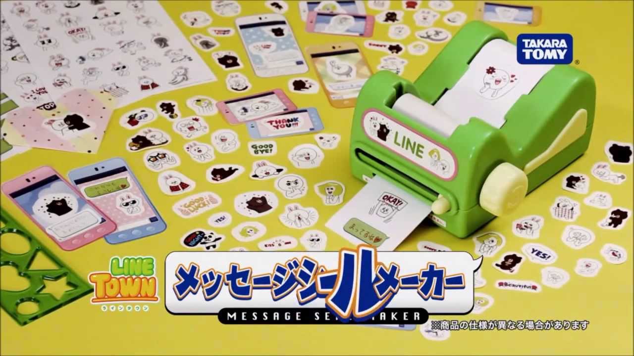 Line Town メッセージシールメーカーtv Cm スタンプコレクション付 Youtube