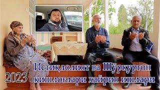 картинка: Истиқлолият ва Шӯрқӯрғон қишлоғлари хайрия ишлари (2023)