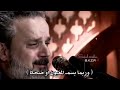 شاهد الدكتور الشيخ أحمد الوائلي ماذا قال عن باسم الكربلائي