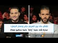   06 نقاش حاد بين العربي جابر وعمار الجمل عبارة شاد علينا زلاط خلينا نحكيو معاك