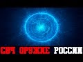 СВЧ оружие России 2015, Ранец-Е новая разработка РЭБ (эми оружие)