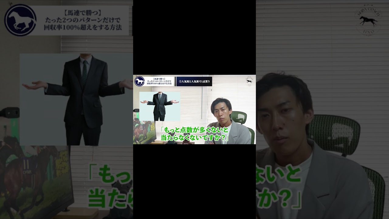 馬連完全攻略 18 - YouTube