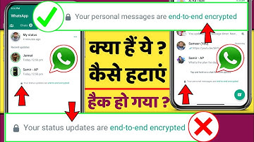 Your Status Updates Are End To End Encrypted Kaise Hataye,Your Status Updates Are End To End Encrypt