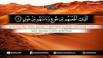 BEAUTIFUL SURAH AL QURAISH BY SAAD AL QURESHI -  القرآن الكريم سورة قريش